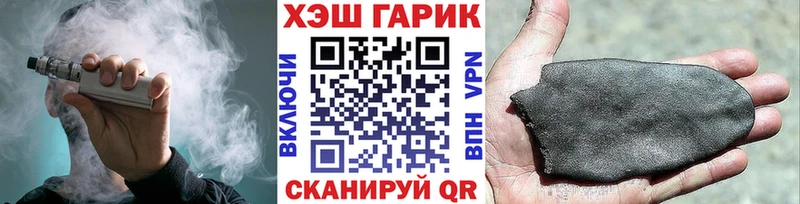 Где можно купить наркотики Белогорск ГАШИШ Мефедрон