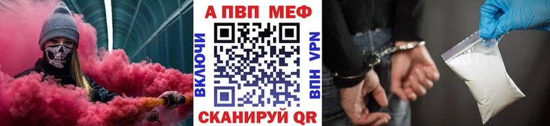 даркнет сайт  Белогорск  APVP мука 