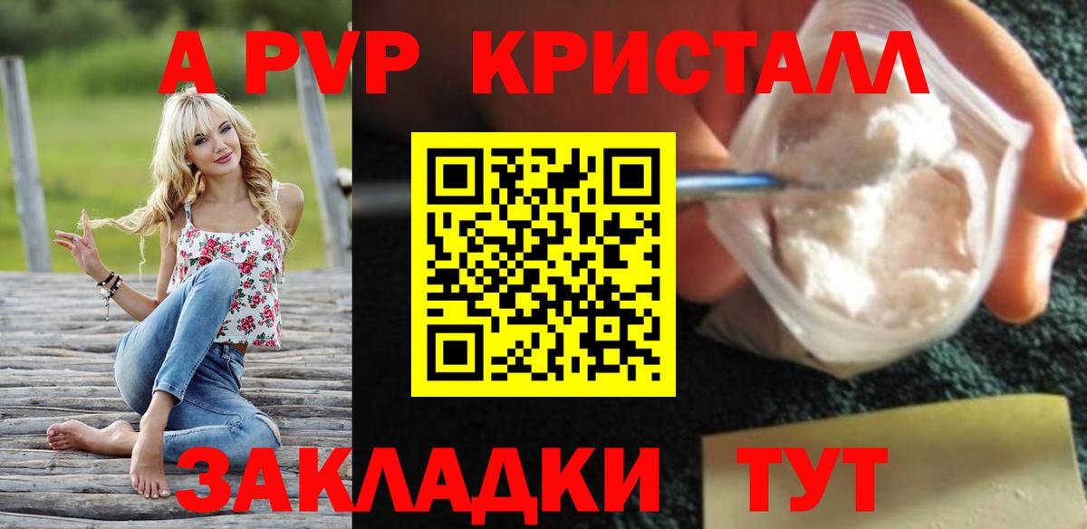 Alfa_PVP крисы CK Белогорск