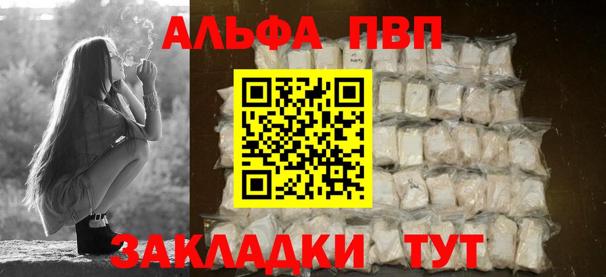 Alpha PVP крисы CK  Alpha PVP Crystall  Alpha-PVP  Белогорск  Вход с VPN 