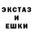 Экстази ешки Griha Bobrov