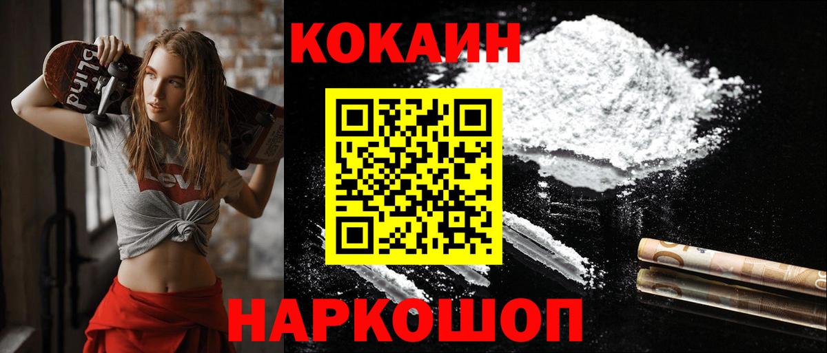 Cocaine Fish Scale  Вход с VPN  Cocaine FishScale  Белогорск 