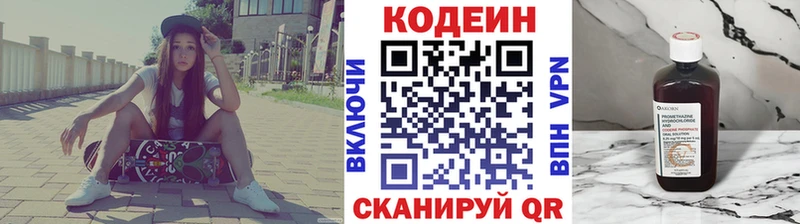 хочу наркоту  Белогорск  Codein Purple Drank 
