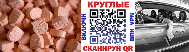наркотики  Белогорск  Экстази 280 MDMA 