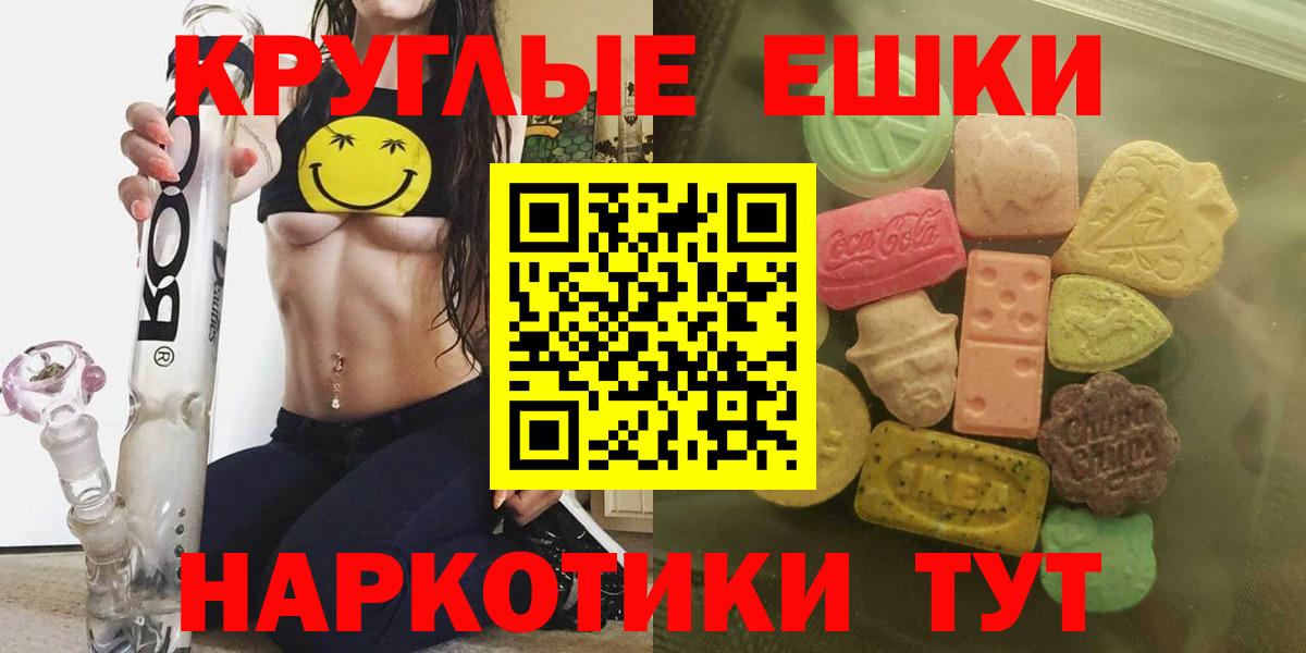 Белогорск  Ecstasy Punisher  Ecstasy  Ecstasy 300 mg  Вход с VPN 