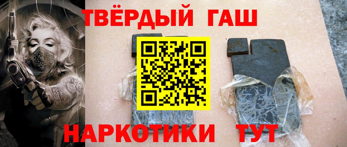 Гашиш hashish  Вход с VPN  Гашиш  что такое наркотик  Белогорск  Гашиш гарик 