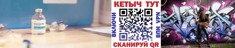 КЕТАМИН VHQ  купить   blacksprut ONION  Белогорск 