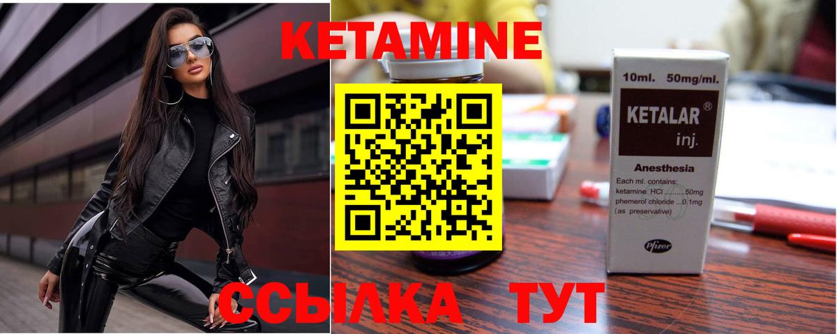 Белогорск  КЕТАМИН ketamine  Вход с VPN 