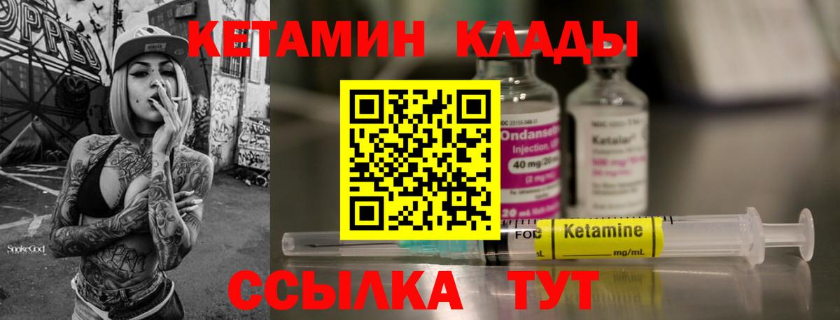 Кетамин VHQ Белогорск