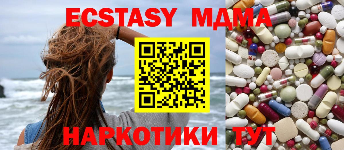 MDMA VHQ  Вход с VPN  Белогорск 