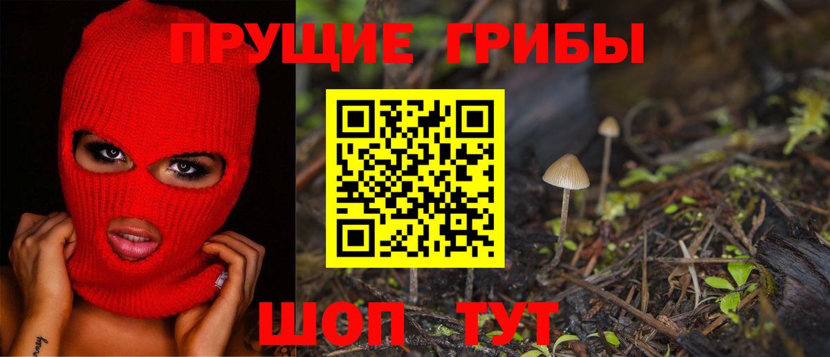 закладки  Галлюциногенные грибы MAGIC MUSHROOMS  Галлюциногенные грибы Magic Shrooms  Вход с VPN  Белогорск 