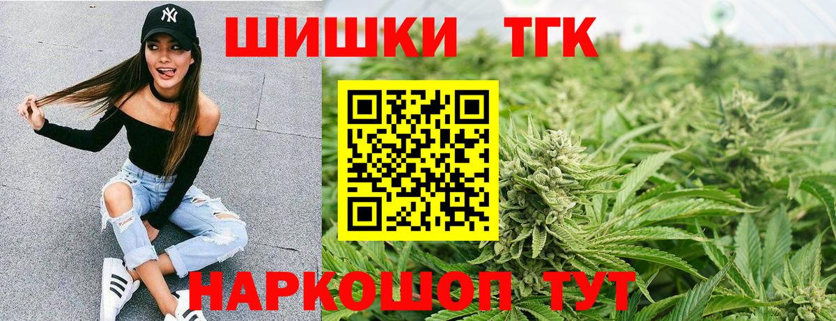 Бошки Шишки сатива Белогорск